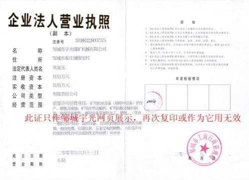 點(diǎn)擊查看詳細(xì)信息<br>標(biāo)題：營(yíng)業(yè)執(zhí)照 閱讀次數(shù)：5108